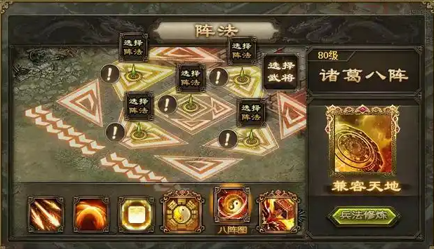 攻城掠地阵法怎么开启