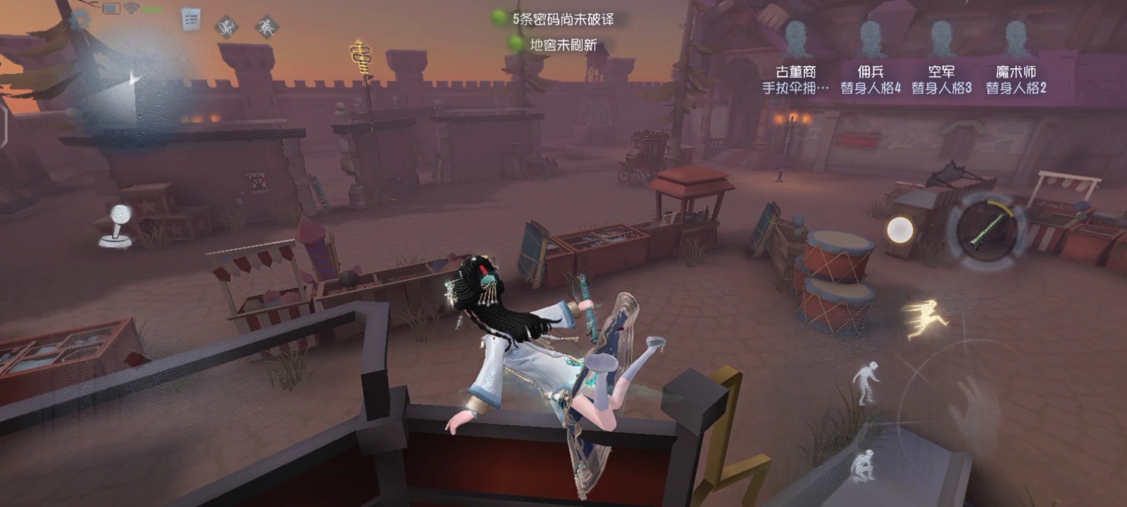 第五人格古董商有哪些操作技巧