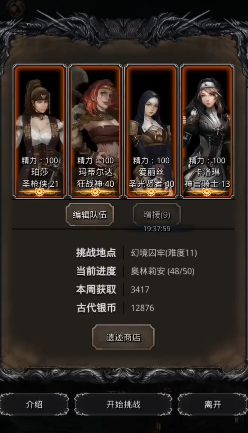 地下城堡2怎么重新玩