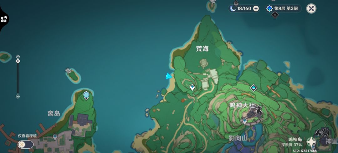 原神前往鸣神岛如何上去