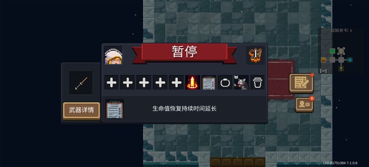 元气骑士怎么升级技能