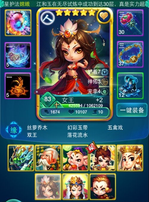 迷你西游四美人阵容怎么搭配