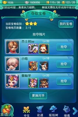 迷你西游新手怎么玩