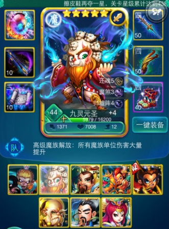 迷你西游推荐什么护法