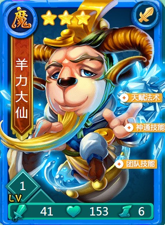 迷你西游推荐什么护法
