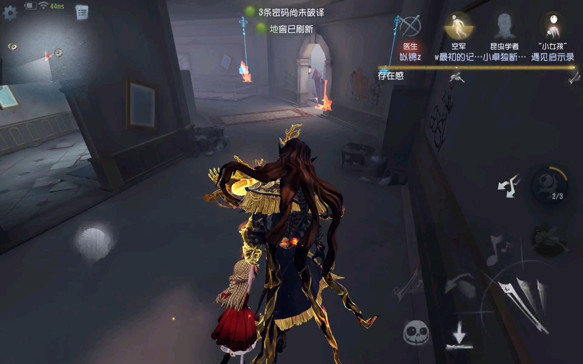 第五人格如何牵制小提琴