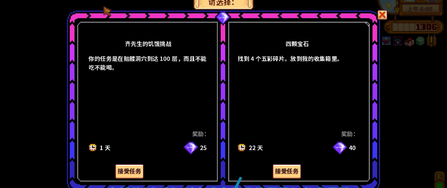 星露谷物语齐先生的商店怎么解锁
