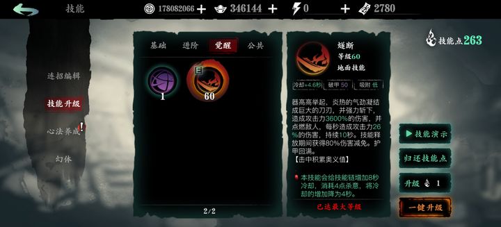 影之刃3觉醒副本在哪