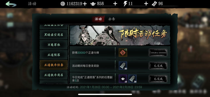 影之刃3正道铁币换什么最好