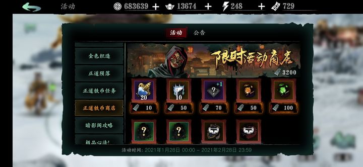 影之刃3正道铁币换什么最好