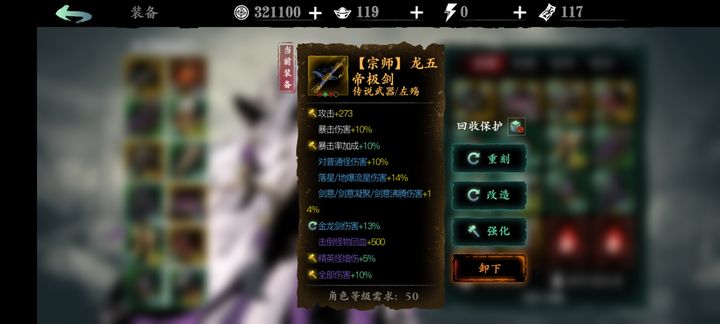影之刃3怎么进化宗师