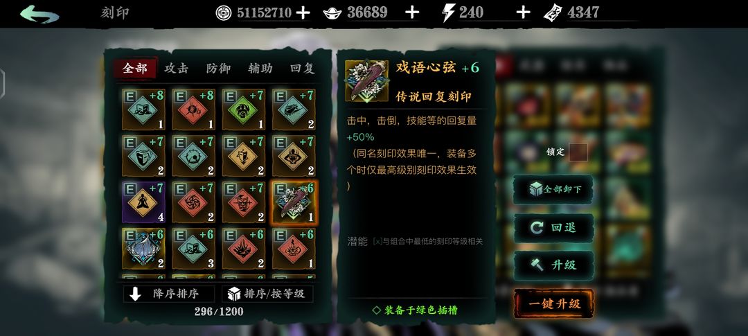 影之刃3刻印用什么好