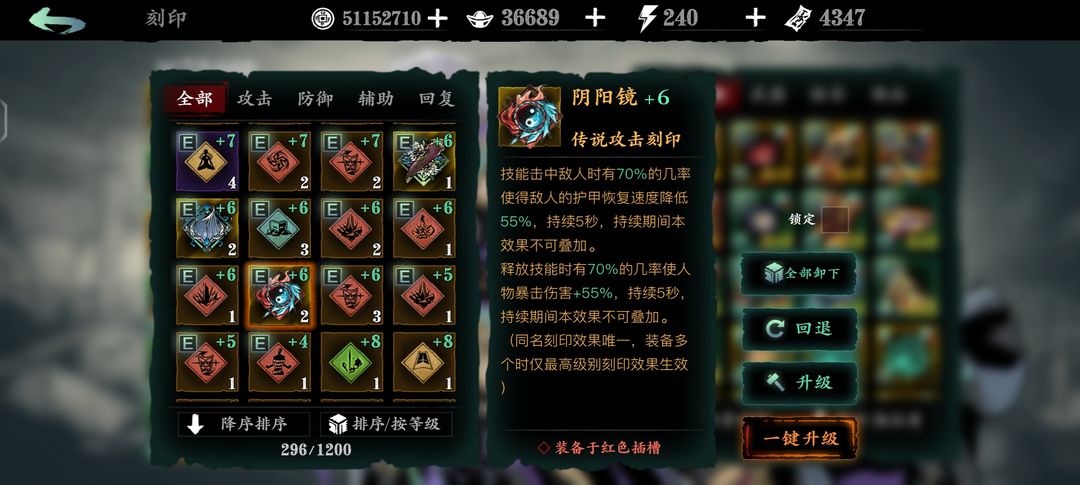 影之刃3刻印用什么好