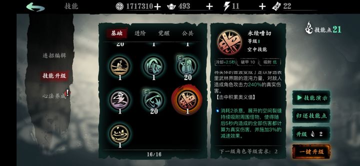 影之刃3弦者平a技巧有什么