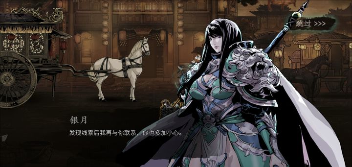 影之刃3京西街道怎么去