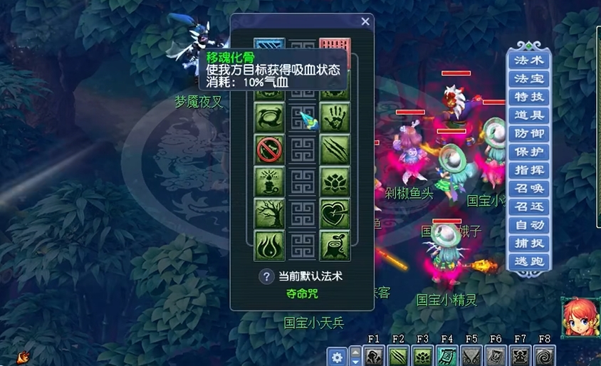 梦幻西游夜叉用什么封