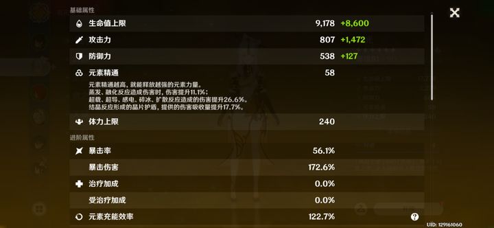 原神岩系为什么能主c