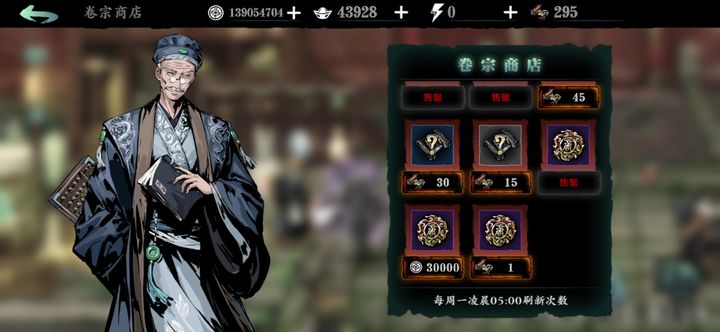 影之刃3的轶事残页有什么用