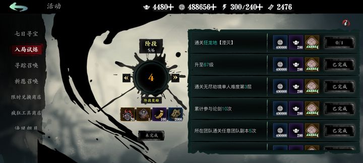 影之刃3主线狂龙地怎么打