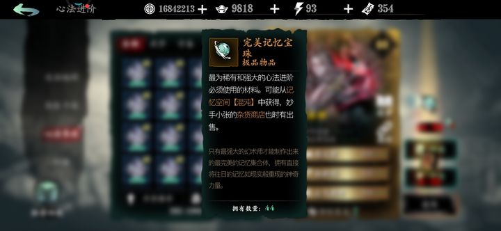 影之刃3龙的璀璨宝珠在哪儿打