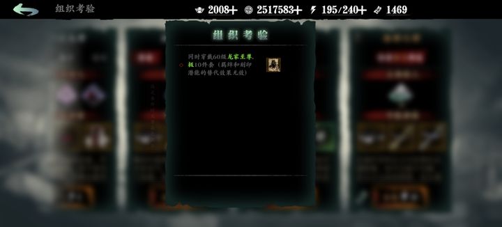 影之刃3龙的璀璨宝珠在哪儿打