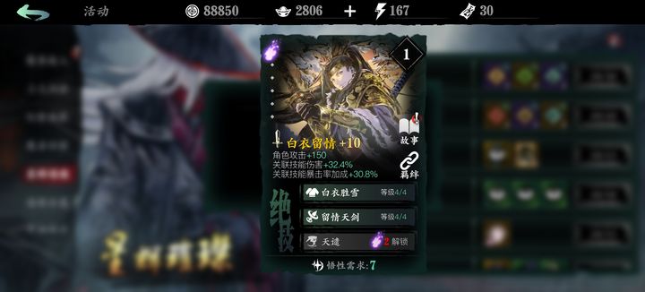 影之刃3龙的璀璨宝珠在哪儿打