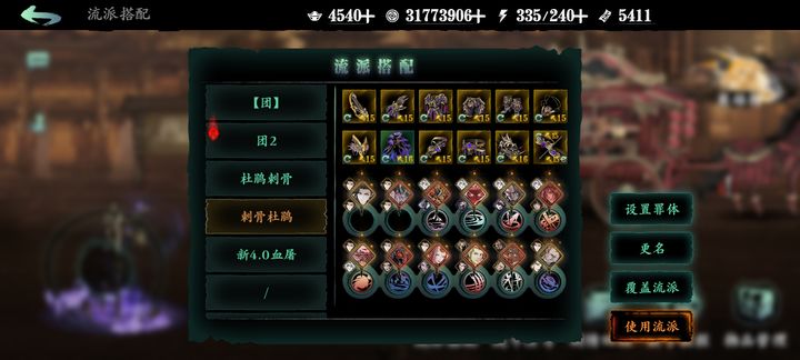 影之刃3魔弦技能流怎么玩