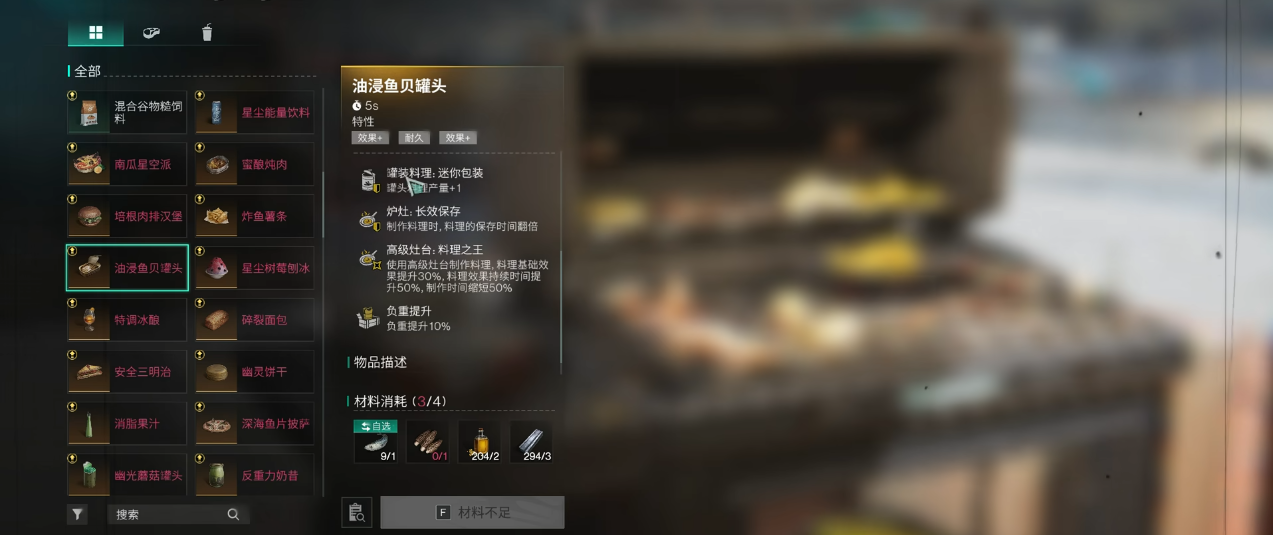 七日世界食材效果有什么改动