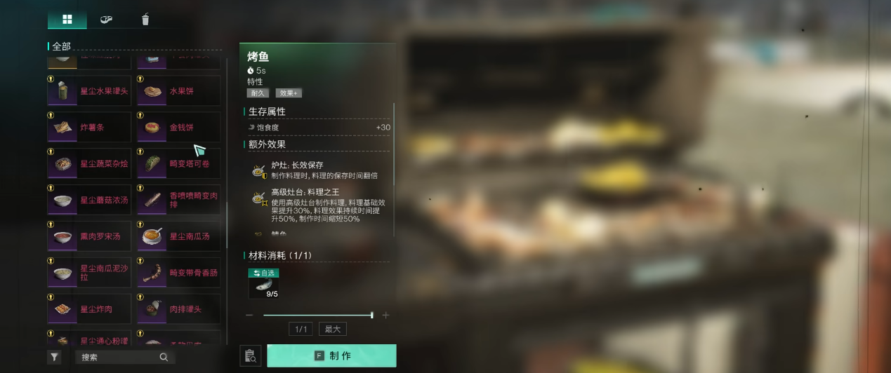 七日世界食材效果有什么改动