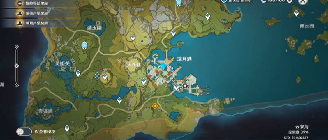 原神璃月港怎么去找凝光