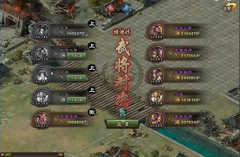 攻城掠地赤壁9任务怎么过