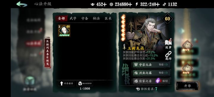 影之刃3沉思之人在哪刷