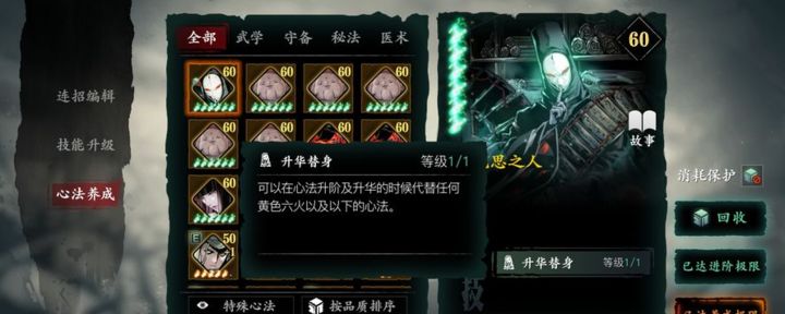 影之刃3沉思之人在哪刷