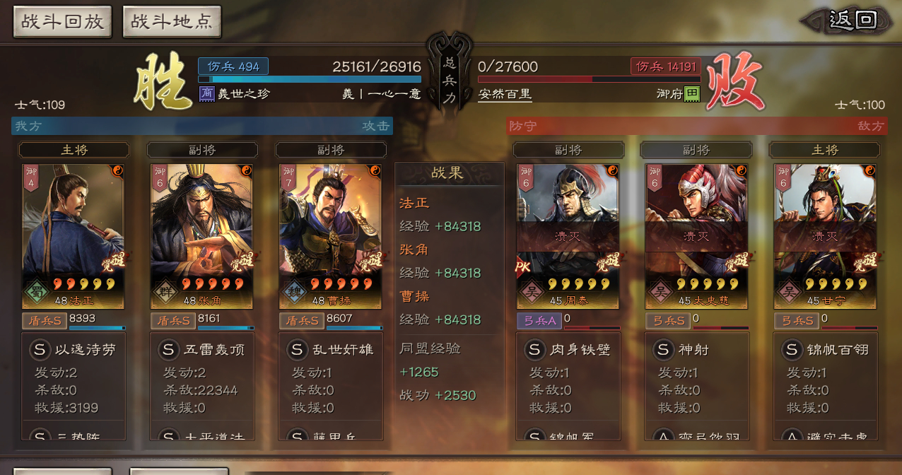 三国志战略版张角的优缺点体现在哪