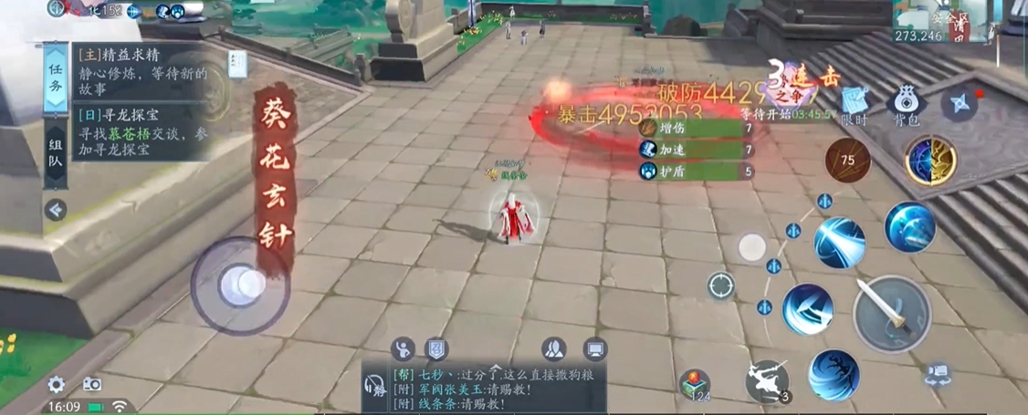 新笑傲江湖武当用哪个暗器