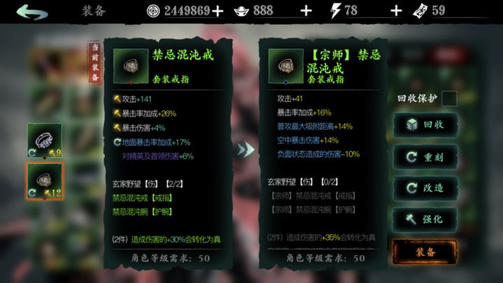 影之刃3混沌戒指在哪刷