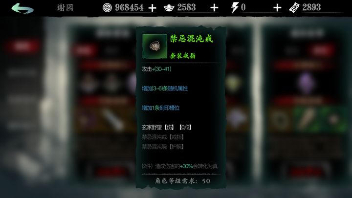 影之刃3混沌戒指在哪刷