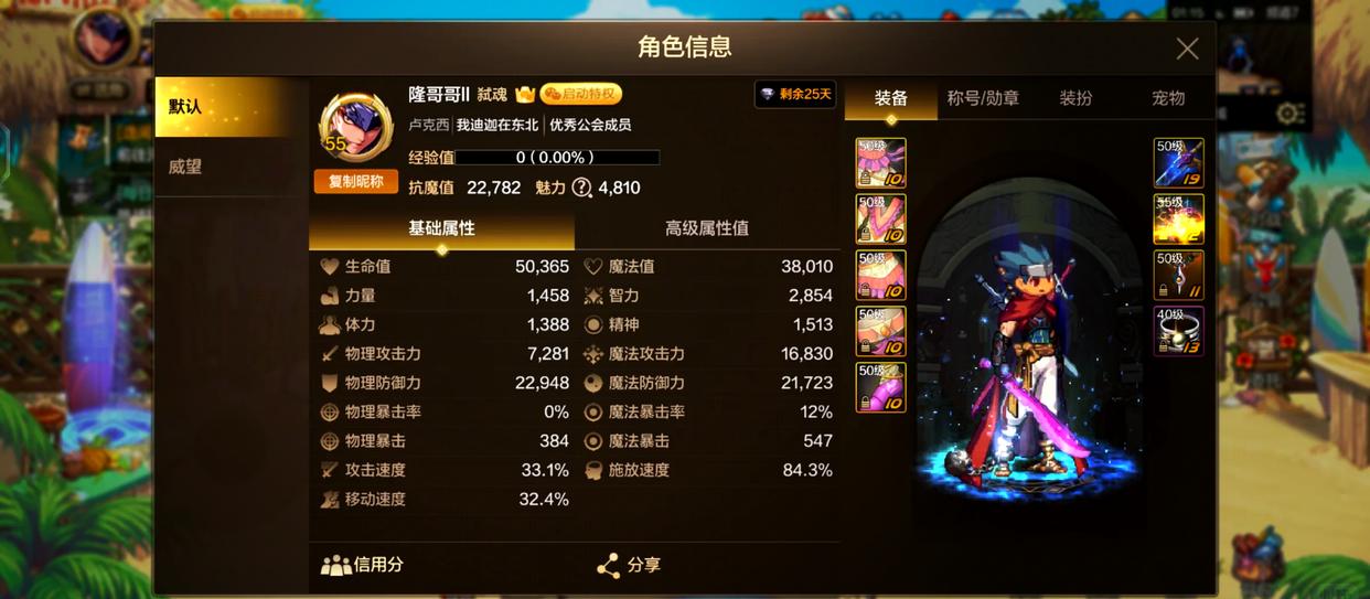 地下城与勇士手游如何计算需要多少命中率