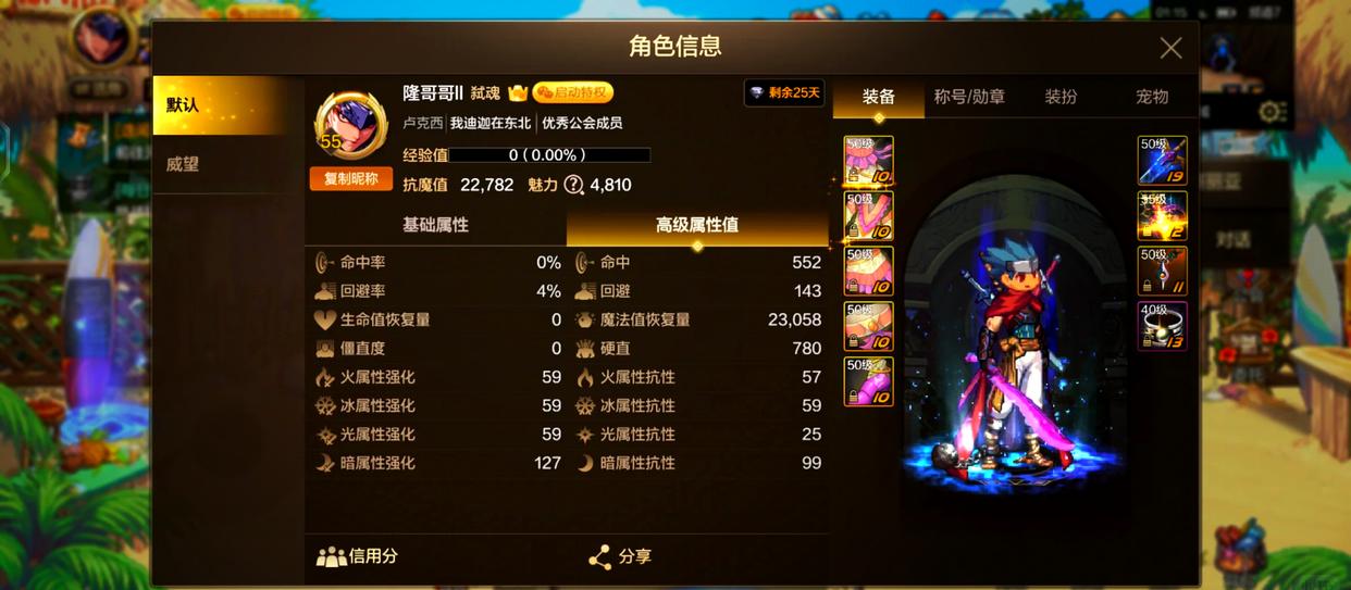 地下城与勇士手游如何计算需要多少命中率