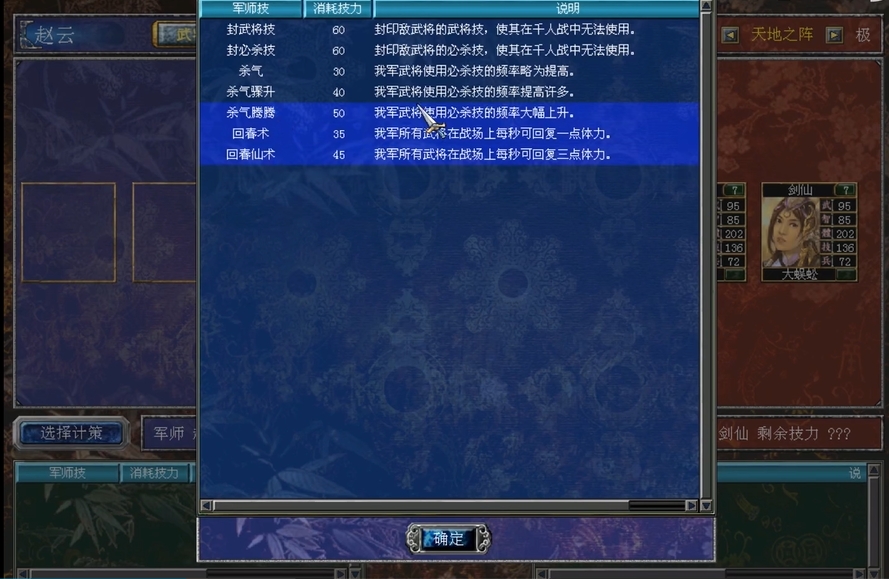 三国群英传7行军怎么获得技能