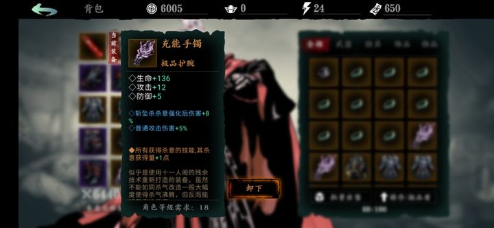影之刃3技能附加是什么意思