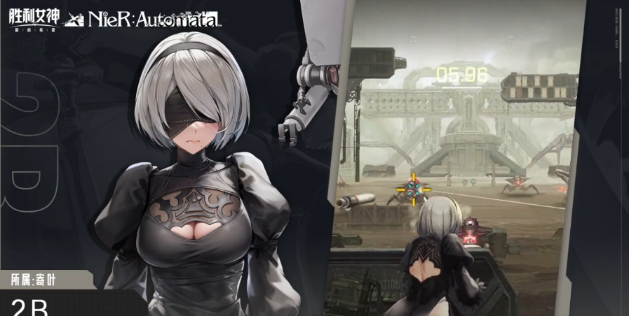 胜利女神2B具有哪些特点