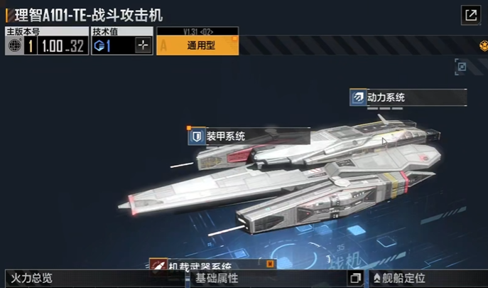 无尽的拉格朗日如何装载舰船