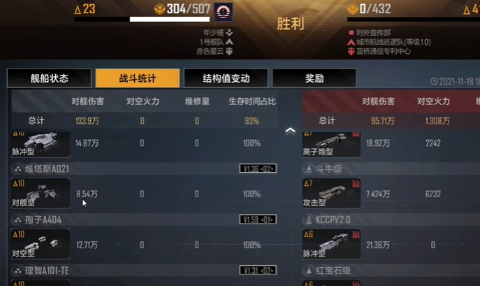 无尽的拉格朗日如何装载舰船