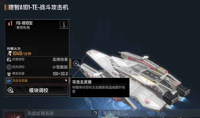 无尽的拉格朗日如何装载舰船