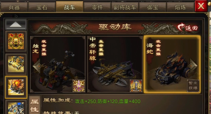 攻城掠地战车挂饰怎么开启