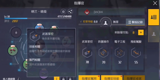 第二银河晨曦指挥官怎么加点