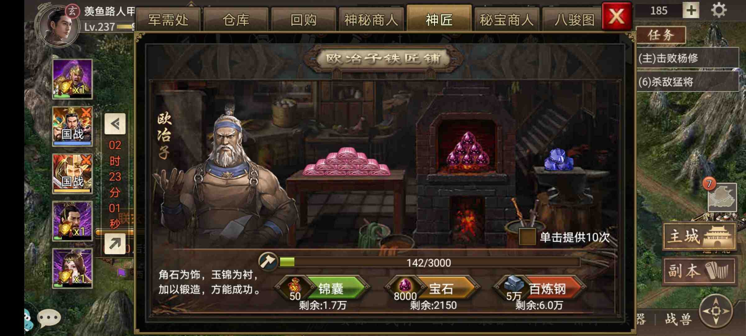 攻城掠地神匠在哪