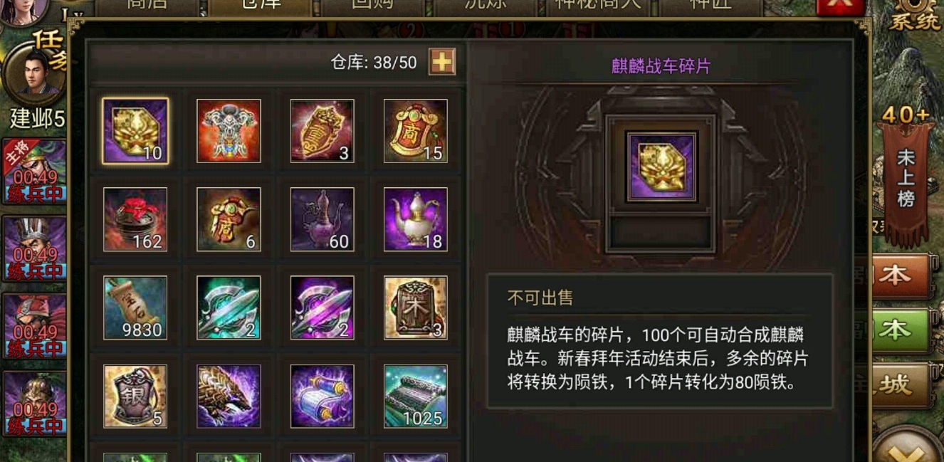 攻城掠地神匠在哪