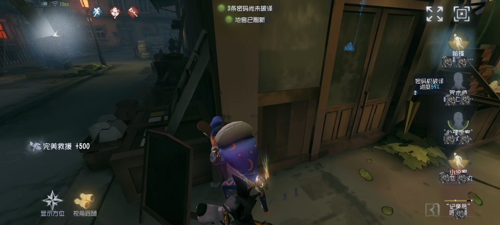 第五人格牵制的基础思路是什么
